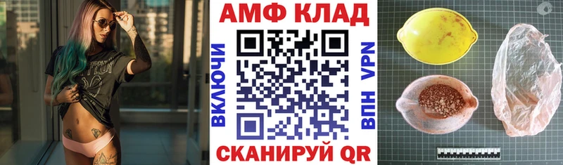 АМФЕТАМИН VHQ Красноярск