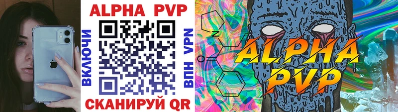 Alpha-PVP Crystall  Купить  Красноярск 