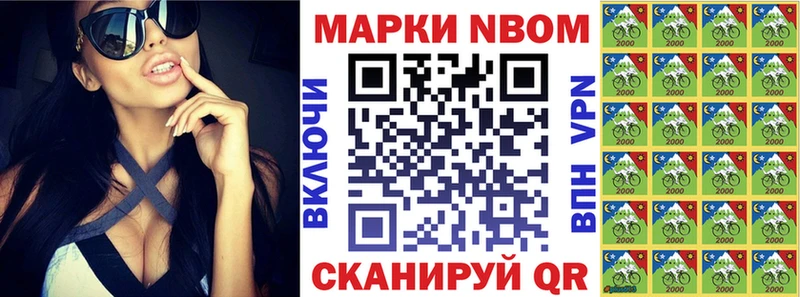 Марки 25I-NBOMe 1500мкг Красноярск